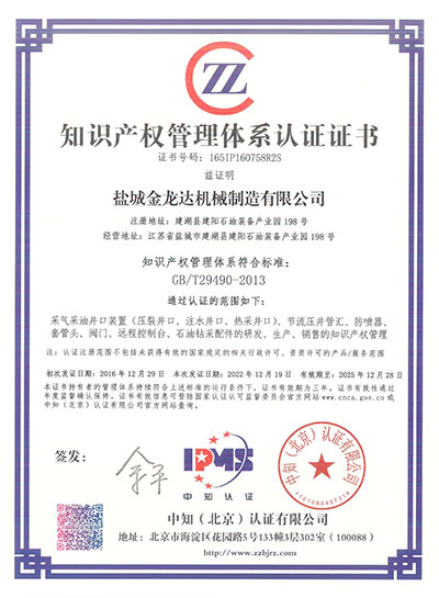 知識產(chǎn)權證書